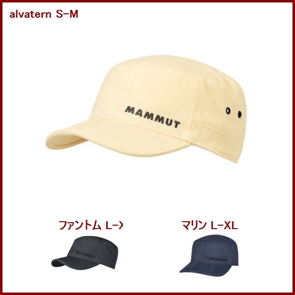 Mammut・マムート　Lhasa Cap　ラサキャップ