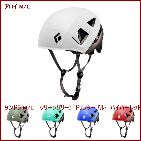 Black Diamond CAPITAN・ブラックダイヤモンド キャピタンE