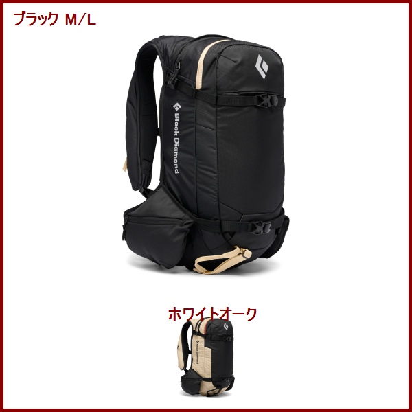 Black Diamond・ブラックダイヤモンド ドーンパトロール25