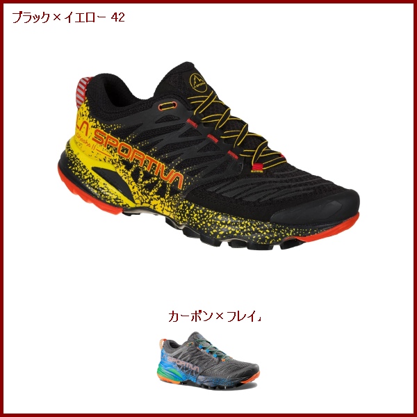 La Sportiva AKASHA2・ラ スポルティバ　アカシャ２
