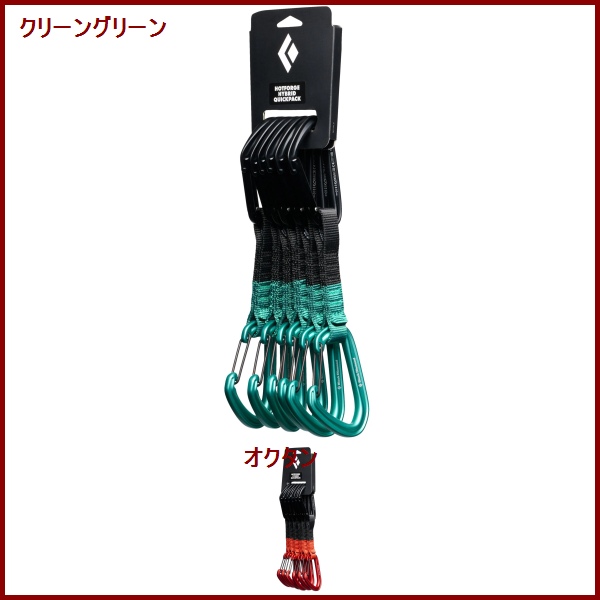 Black Diamond・ブラックダイヤモンド  ホットフォージハイブリッドクイックドロー 12cm　6本セット