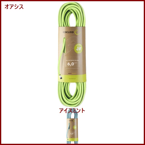 EDELRID・エーデルリッド　ラップライン プロテクト エコドライ　6mm 40m