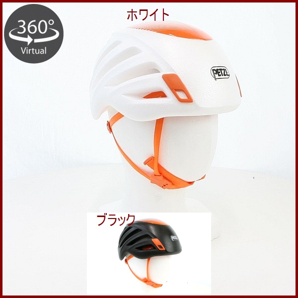 Petzl・ペツル　シロッコ　A073DA