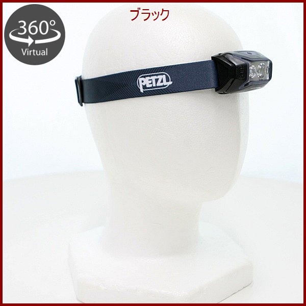 Petzl・ペツル ACTIK・アクティック　450ルーメン　E063AB