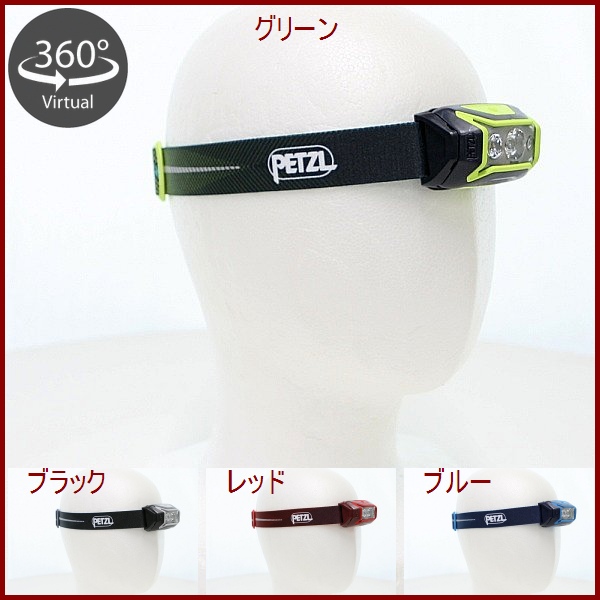 Petzl・ペツル ACTIK CORE アクティックコア　625ルーメン