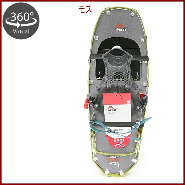 MSR Lightning Explore・エムエスアール　ライトニングエクスプロア