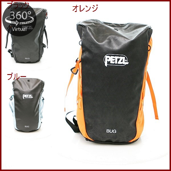 Petzl・ペツル　バグ 18L　S073AB